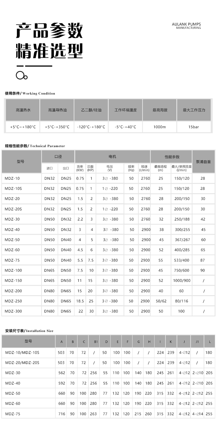 MDZ產(chǎn)品詳情頁-1_04.png